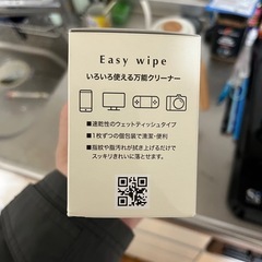 Easy wipe ウェットティッシュクリーナー 64枚の画像