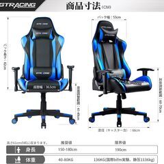 ゲーミングチェアの画像