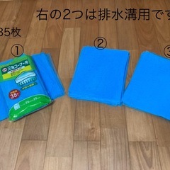 水切りネットの画像