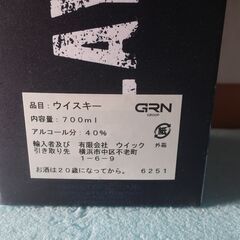 【空き瓶 7】 アイラストーム ISLAY STORM ウイスキー 700mlの画像