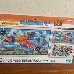 一番くじ　ドラゴンボールDRAGON BALL 40th 其之ー　A賞　巻一　C賞の画像