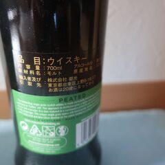 【空き瓶 5】 ロッホローモンド LOCH LOMOND 700ml 46%の画像