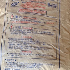 【安曇野市限定】豆炭まとめて60キロの画像