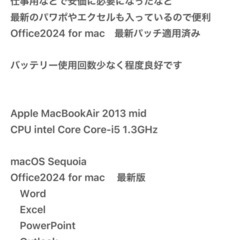 3️⃣Apple MacBook Air１３インチの画像