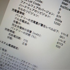 3️⃣Apple MacBook Air１３インチの画像