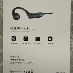 骨伝導イヤホン　ヘッドホン
の画像