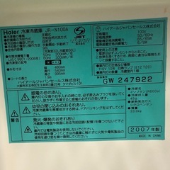 ジャンク　Haier 冷凍冷蔵庫 JR-N100Aの画像