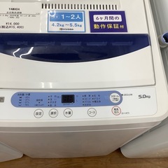 YAMADA ヤマダ電機 全自動洗濯機 YWM-T50G1 2020年製【トレファク 川越店】の画像