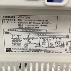 YAMADA ヤマダ電機 全自動洗濯機 YWM-T50G1 2020年製【トレファク 川越店】の画像