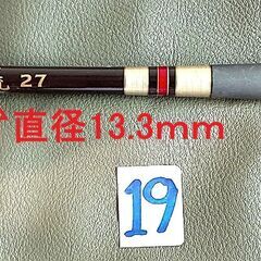 №19、渓流釣り Alpha tackie　小桂 厳流27の画像