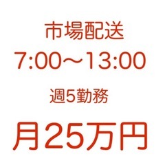 【レア求人】宅配じゃないからラクラク！時間も自由なのに高時給！の画像