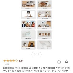 自動給餌器 ペット用品の画像