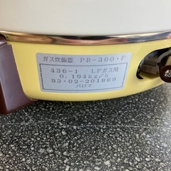 K2511-005 パロマ ガス炊飯器 PR-300・F LPガス用 動作未確認 ジャンク品の画像