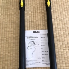 ケルヒャー　スチームクリーナーの画像