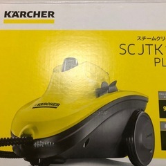 ケルヒャー　スチームクリーナーの画像