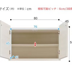 【超美品】ニトリNITORI壁面ユニットの上置き(ウォーレン 80 WW)の画像