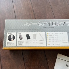 スチームアイロンの画像