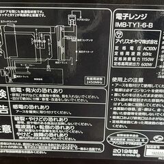 美品 アイリスオーヤマ 電子レンジ IMB-TY1-6の画像