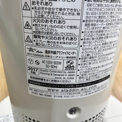 Aladdin アラジン 遠赤外線グラファイトヒーター AEH-GM902N 2017年製 季節家電 ヒーター のご紹介です！の画像