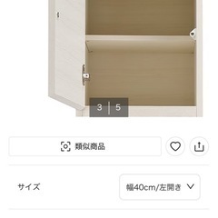 左・【超美品】ニトリNITORI壁面ユニットの上置き(ウォーレン 40L WW)の画像