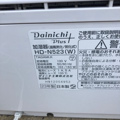 NO：4086  DAINISHII加湿器‼️日本製❣️2023年製超お買い得品❣️の画像