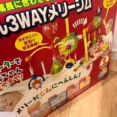 3wayメリーの画像