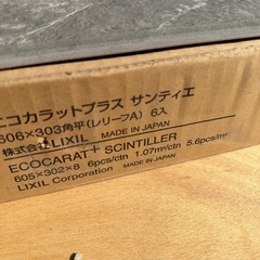 【6枚入】INAX内装タイル エコカラットECP-630 STE3a3Aの画像