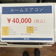 【★引き取り限定価格】 2020年製 日立 RAS-X25L W 白くまくん Xシリーズ (8畳用) スターホワイトの画像