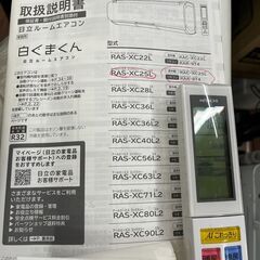 【★引き取り限定価格】 2020年製 日立 RAS-X25L W 白くまくん Xシリーズ (8畳用) スターホワイトの画像