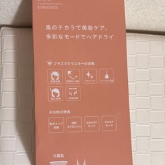 シャープ　プラズマクラスター　ドライヤーの画像