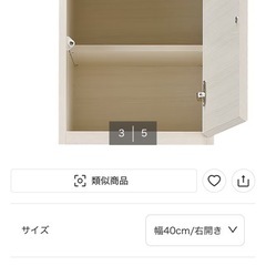 右・【超美品】ニトリNITORI壁面ユニットの上置き(ウォーレン 40R WW)の画像