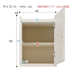 右・【超美品】ニトリNITORI壁面ユニットの上置き(ウォーレン 40R WW)の画像