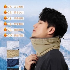 【早い者勝ち！新品！2個セット！】リバーシブルネックウォーマーの画像