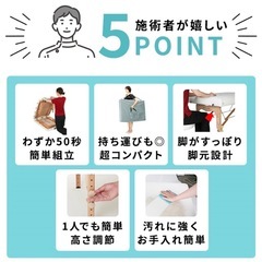 施術ベッド、折りたたみベッドの画像