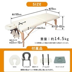 施術ベッド、折りたたみベッドの画像