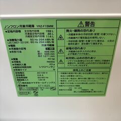 冷蔵庫 ヤマダ YRZ-F15MW 2024年製【ジャングルジャングル岩出店】【B271】 中古 家電 和歌山 岩出市 紀の川市 海南市の画像