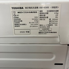 ★ジモティー割引★4.5kg洗濯機 東芝 AW-45M9 2020 《尼崎市若王寺/リサイクルショップドリーム次屋店》☆尼崎市若王寺☆の画像