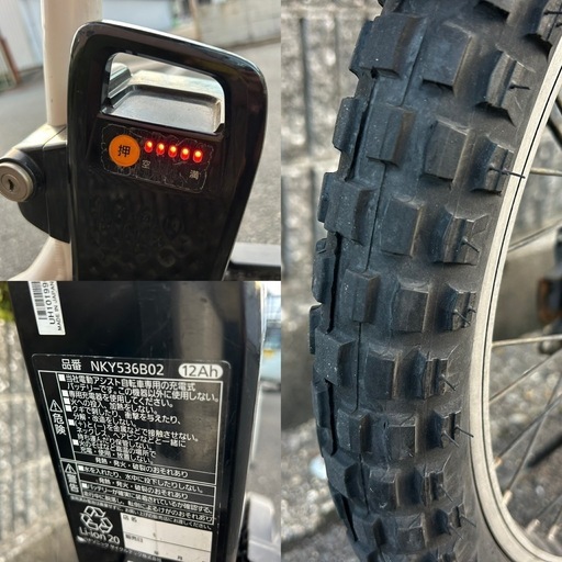 電動アシスト自転車　20インチ