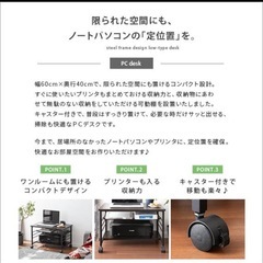 パソコンデスク ローデスク PCデスク プリンター収納の画像