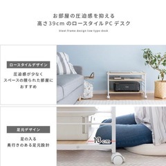 パソコンデスク ローデスク PCデスク プリンター収納の画像