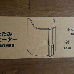 パネルヒーター 足元ヒーター 暖房器具 省エネ リモコン付き 冷え対策の画像