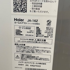 ルームエアコン　2024年製の画像