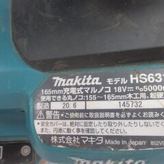 マキタ HＳ631D マルノコ 本体のみ 18Ｖ 165ｍｍ 中古品 の画像