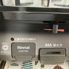 都市ガス　ガスコンロの画像