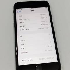 【SIMフリー】iPhone SE 第3世代/A2782/128GB〈MMYF3J/A〉の画像