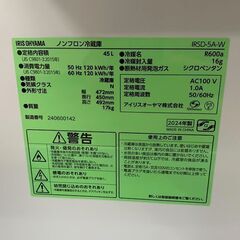 IRIS OHYAMA/アイリスオーヤマ ノンフロン冷蔵庫 45L サイコロ 2024年製 IRSD-5A-W 家電 札幌 東区の画像