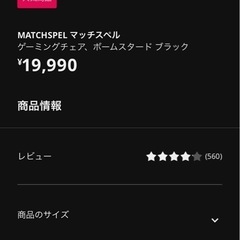 【IKEA】通気性◎ メッシュ＆レザー オフィスチェア／ヘッドレスト付き（美品）チェアの画像