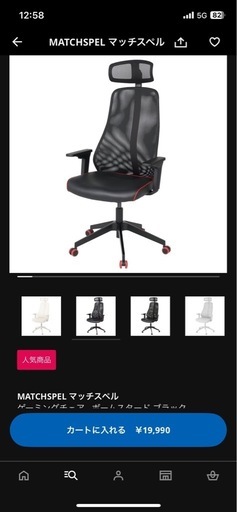 【IKEA】通気性◎ メッシュ＆レザー オフィスチェア／ヘッドレスト付き（美品）チェア