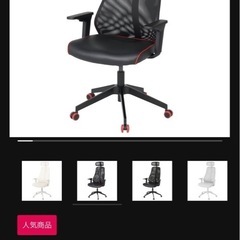 【IKEA】通気性◎ メッシュ＆レザー オフィスチェア／ヘッドレスト付き（美品）チェアの画像