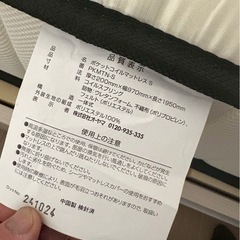 ベッド　マットレス　シングル　まとめ売りの画像